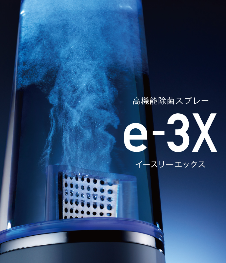 e-3x