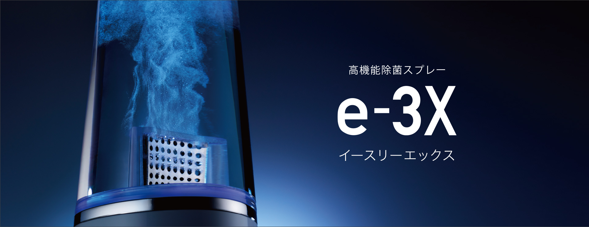 e-3x